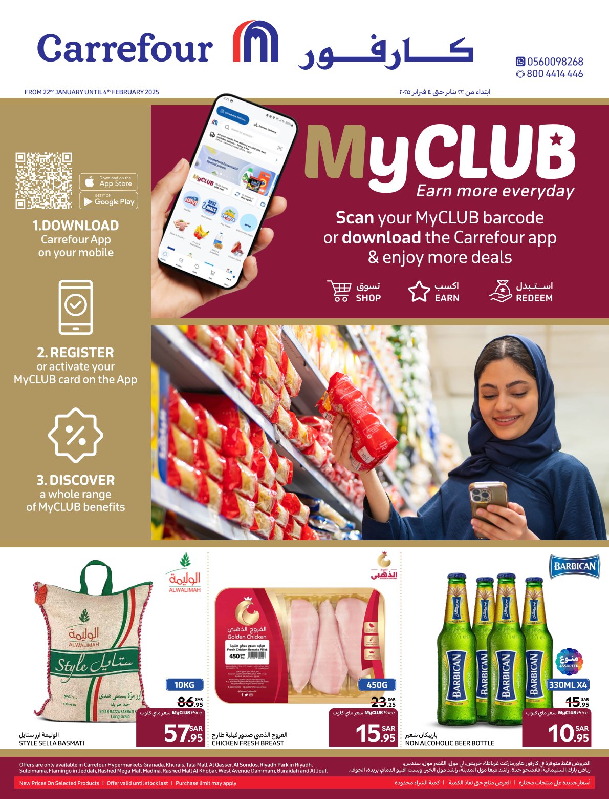 carrefour-saudi offers from 21jan to 4feb 2025 عروض كارفور السعودية من 21 يناير حتى 4 فبراير 2025 صفحة رقم 20